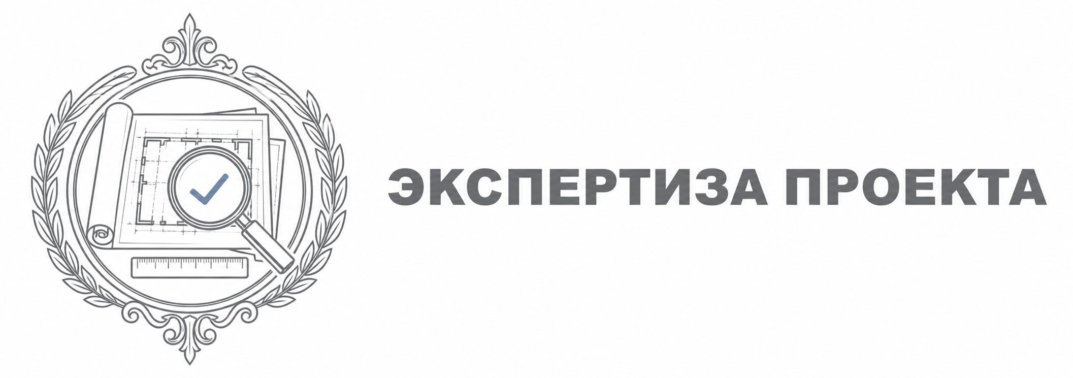 Экспертиза проектной документации